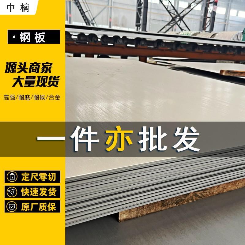 254SMo不锈钢板304316310S321不锈钢板材现货切割1mm厚度