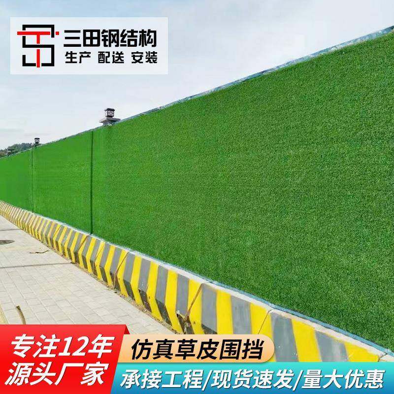 仿真草皮围挡市政道路绿植围墙草坪装配式围蔽绿色铁皮挡板定制,五金/工具,护栏/隔离栏,淘宝优惠券,粉丝福利购,淘宝优惠卷