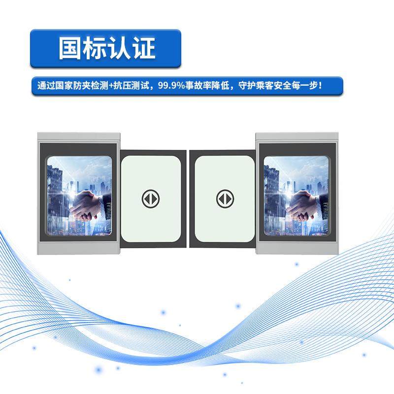 地铁公交站自动感应安全门户外智能速通门电磁屏蔽防护设备
