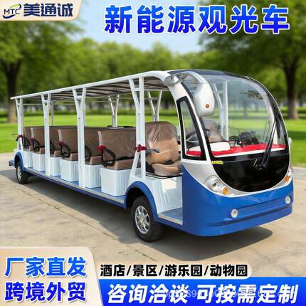 跨境厂家电动观光车楼盘看房车景区旅游巴士物业校园巡逻车