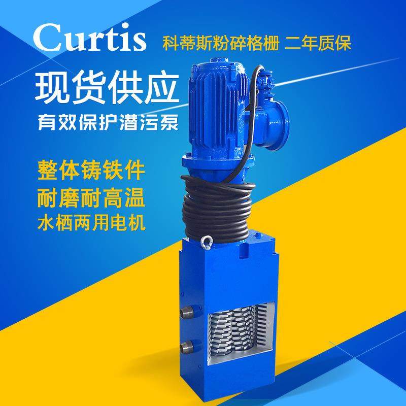 无鼓粉碎型格栅泵站粉碎格栅破碎格栅网鼓状铸铁或不锈钢材质,基础建材,木格栅,淘宝优惠券,粉丝福利购,淘宝优惠卷