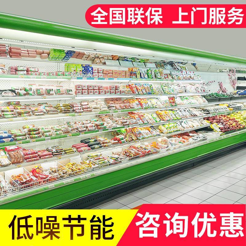 水果店保鲜柜超市蔬菜冷藏风幕柜立式麻辣烫点菜饮料展示冰箱商用