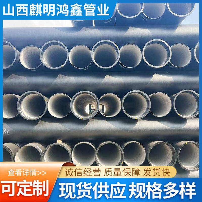 DN500球墨铸铁管市政工程排污排水铸铁管球磨铸铁管球磨铸铁管