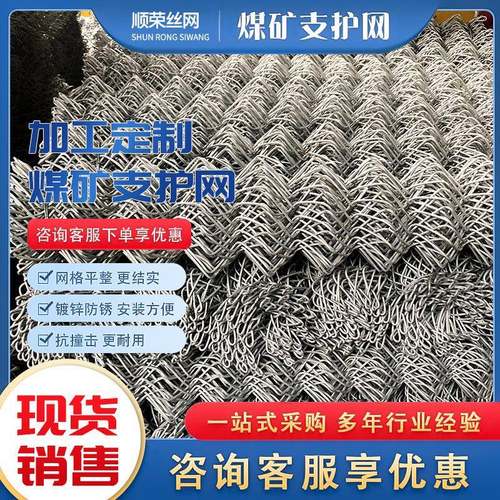 矿用支护镀锌护坡喷播绿化喷浆菱形挂网铁丝螺纹勾花网钢丝网