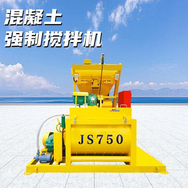 JS500强制双卧轴混凝土搅拌机建筑工程工地水泥砂浆拌合站全自动