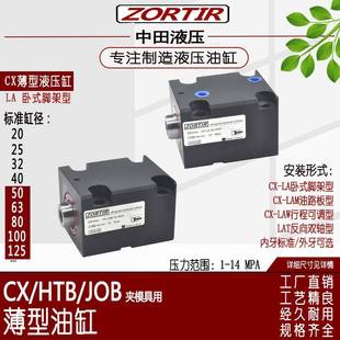 薄型油缸 LA2 液压油缸厂家供应HTB 100 125卧式