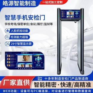 安检门抗干扰学校考场工厂金属探测门全身智能手机检测智能安检门