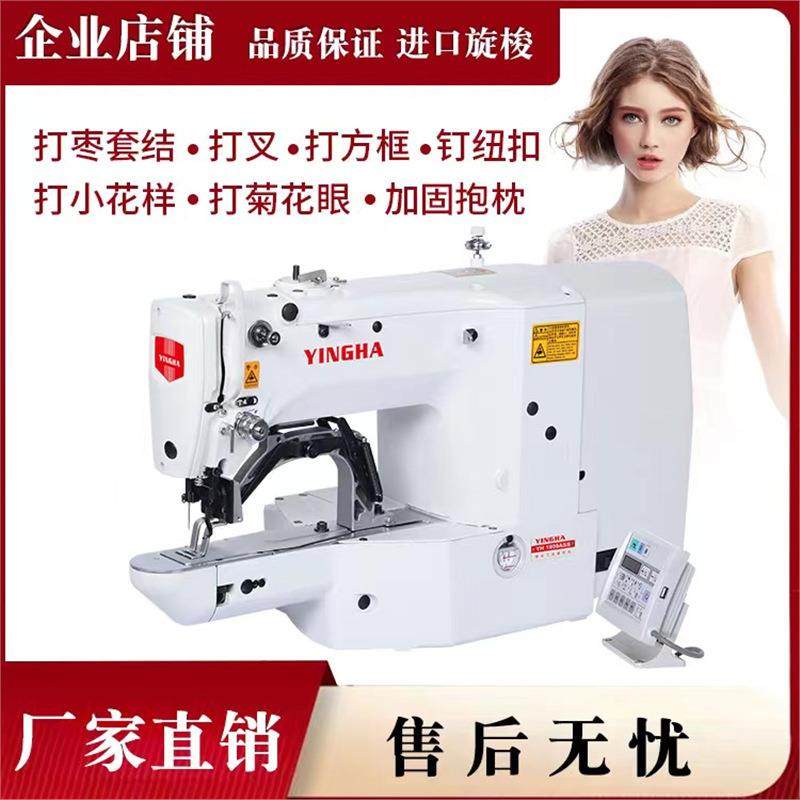 电脑套结机全自动打结钉扣机打枣车渔网加固机打叉机菊花眼魔术贴,纺织面料/辅料/配套,其他纺织机械,淘宝优惠券,粉丝福利购,淘宝优惠卷