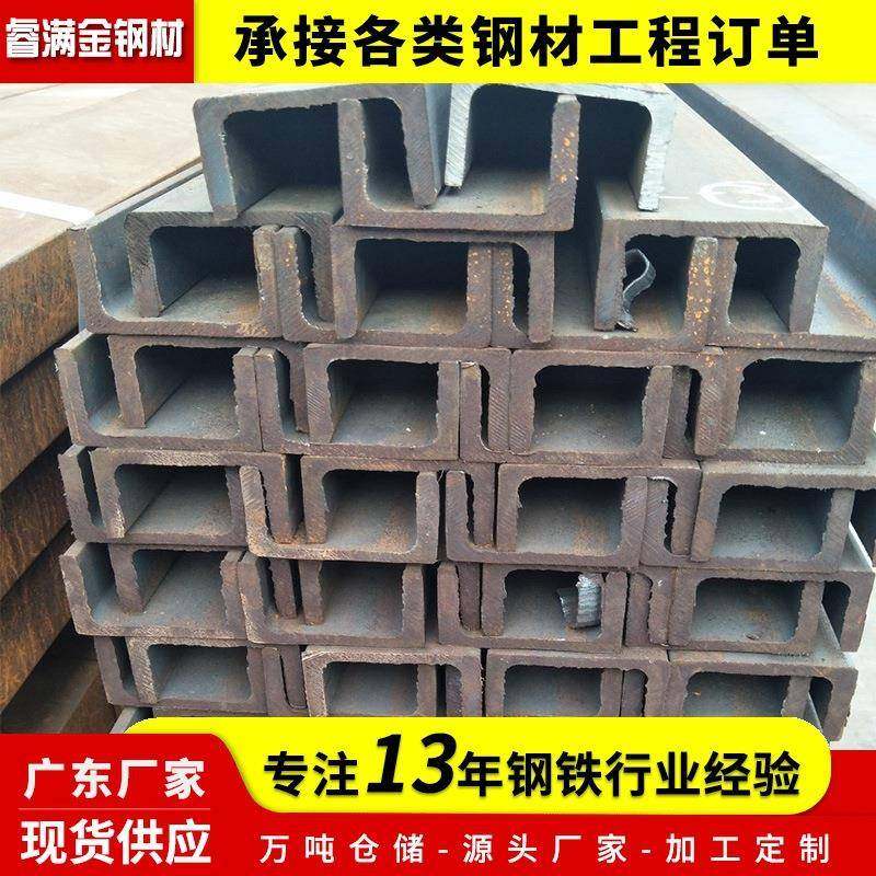 广东厂家现货Q235B热轧槽钢镀锌材质20#建筑幕墙横梁U型钢直销,金属材料及制品,槽钢,淘宝优惠券,粉丝福利购,淘宝优惠卷