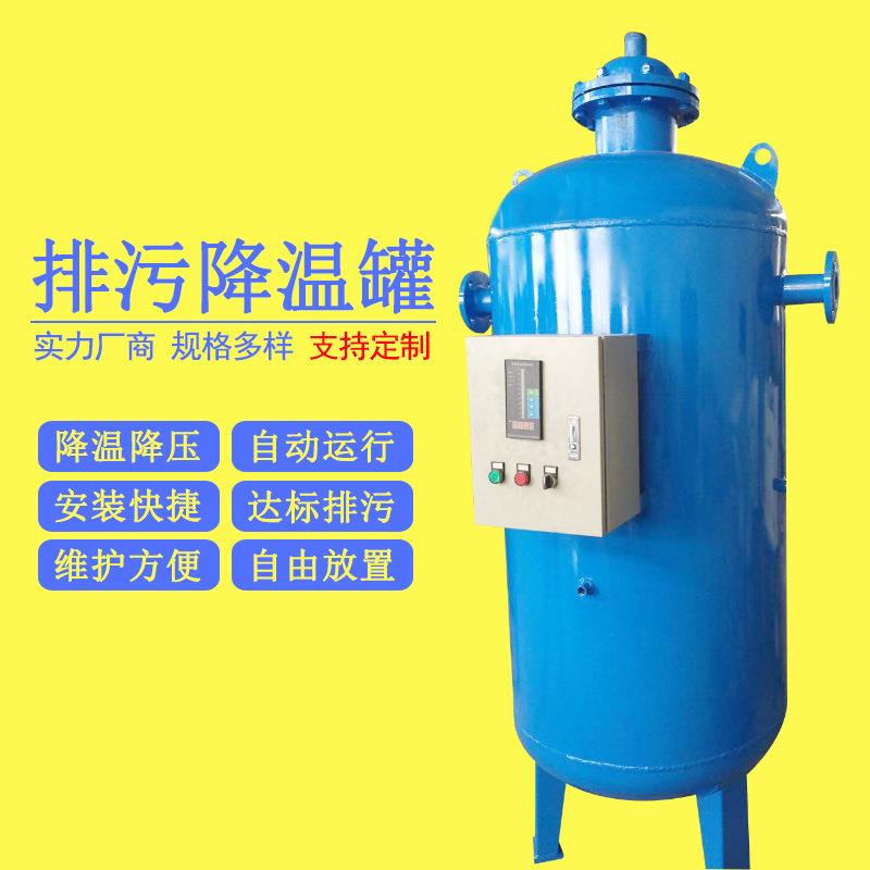 锅炉排污降温罐碳钢全自动装置式扩容器耐高温