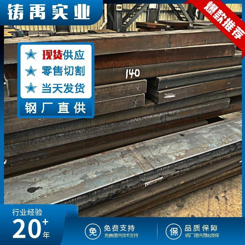Q345D钢板定尺切割Q355D高强度板现货供应低合金中厚板加工