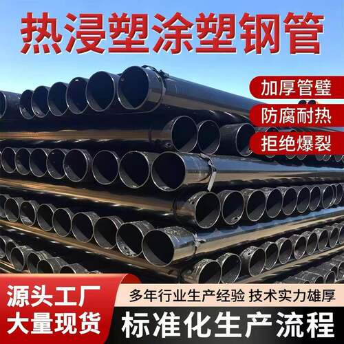 热浸塑电力钢管通讯电缆保护管N—HAP承插式地埋穿线涂塑管道现货