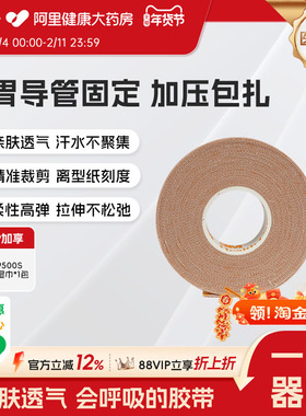 3M弹性柔棉宽胶带管鼻饲管固定贴鼻肤色透气柔棉宽胶带2733-12.5