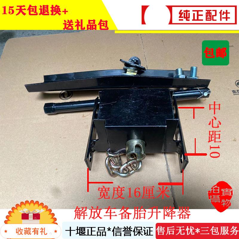 大货车备胎升降器解放J6备胎架半挂车1200真空胎备胎架加厚