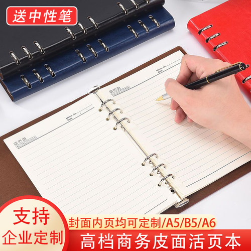A5皮质封面活页笔记本定制logo