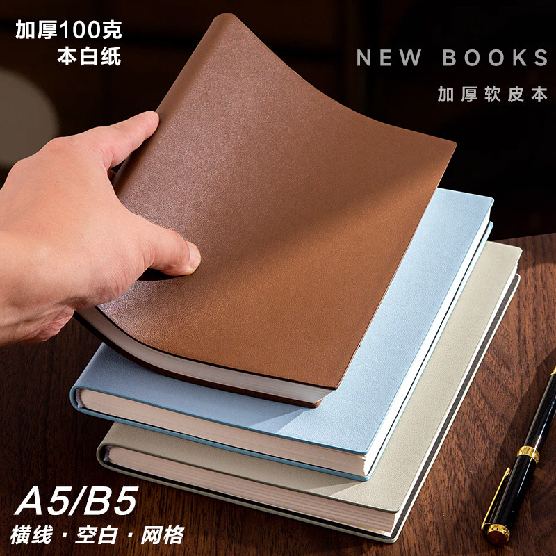 B5加厚大号笔记本厚本子初中生高中生小清新a5空白画画笔记本考研考试大学生网格软皮面本记事日记工作会议本