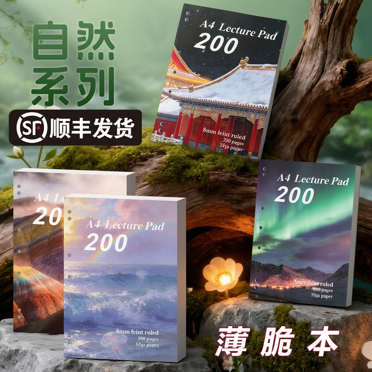 美式高颜值薄脆本A4不硌手活页本2026新款学生专用笔记本考研考公考编记事横线笔记本55g薄脆纸张错题记事本