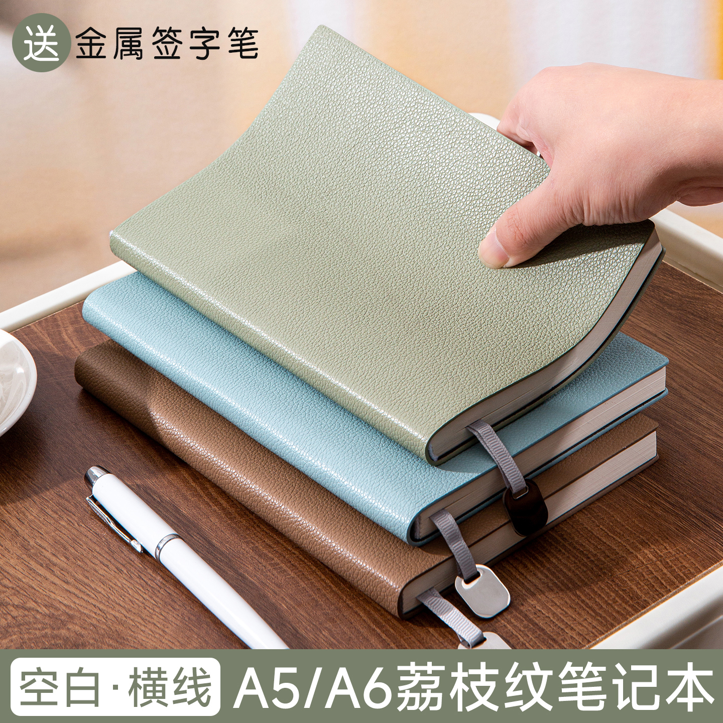 柔软荔枝纹皮面加厚笔记本