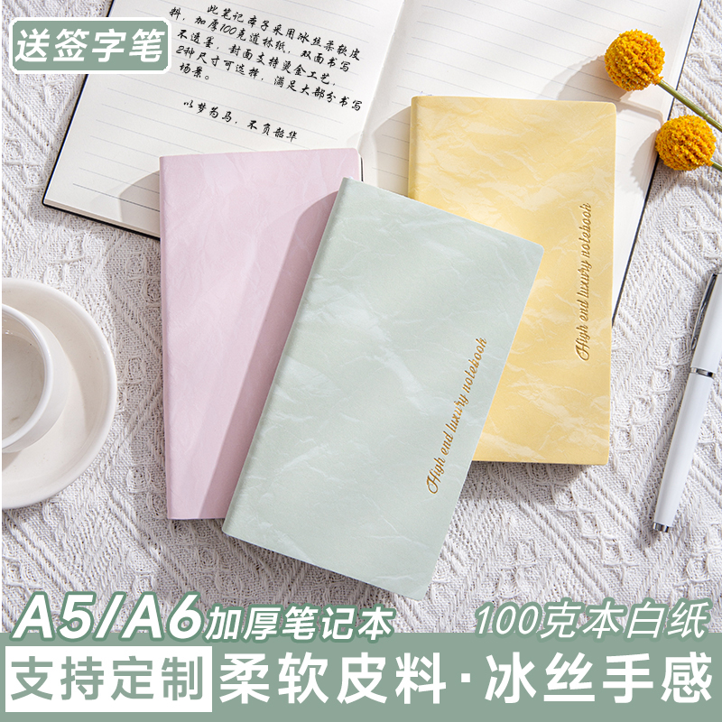 冰丝手感柔软绒面皮面笔记本
