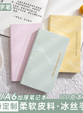 新款笔记本小本子A6随身携带空白本柔软高颜值加厚皮面定制可印logo简约办公会议记录大学生a5书写横线日记本