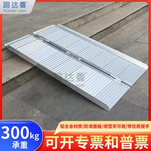 无障碍可携式移动轮椅坡道上楼梯平板推车卸拉装货垫板台阶斜坡板