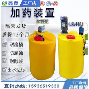 加药桶控制箱配件 计量泵搅拌机 PLC加药零件 置 全自动加药装