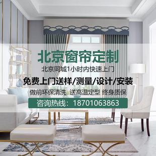纱窗帘简约轻奢强遮光卧室客厅飘窗窗帘定做 北京窗帘定制2024新款
