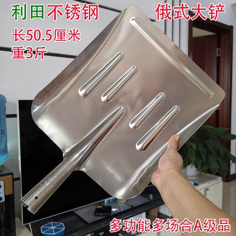 不锈钢加宽加厚大方锹雪锹牛粪铲特大号铁锹全钢锹304俄式大铲,农机/农具/农膜,铲子,淘宝优惠券,粉丝福利购,淘宝优惠卷