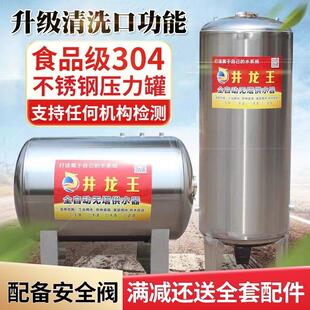 无塔供水器304不锈钢压力罐家用全自动全套水塔水箱储水罐增压泵