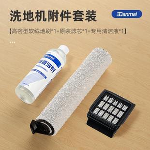 伊旦迈GT系列洗地机配件滚刷滤芯清洁剂清水箱污水箱刮条