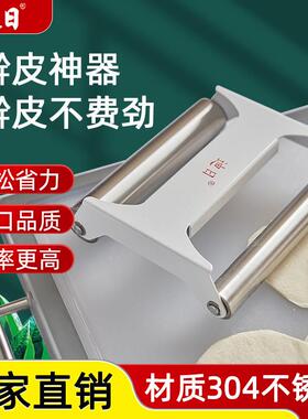迪日双轴擀皮宝多用途不锈钢家用擀面 面棍粗细一体擀面 面皮擀皮
