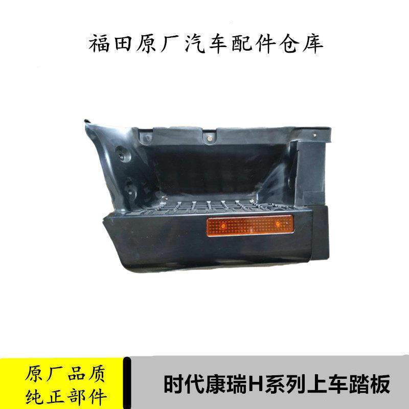 适配福田时代康瑞H2配件上车踏板H3原厂脚踏板踩踏板汽车货车轻卡,汽车零部件/养护/美容/维保,其他,淘宝优惠券,粉丝福利购,淘宝优惠卷