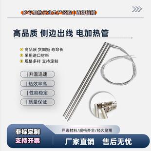 L型直角侧面出线单头加热管 定制大功率模具用不锈钢单头加热棒