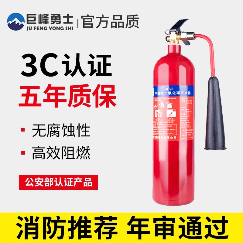 MT3二氧化碳手提式灭火器气体3公斤5kg三推车干冰CO2养草鱼缸水草