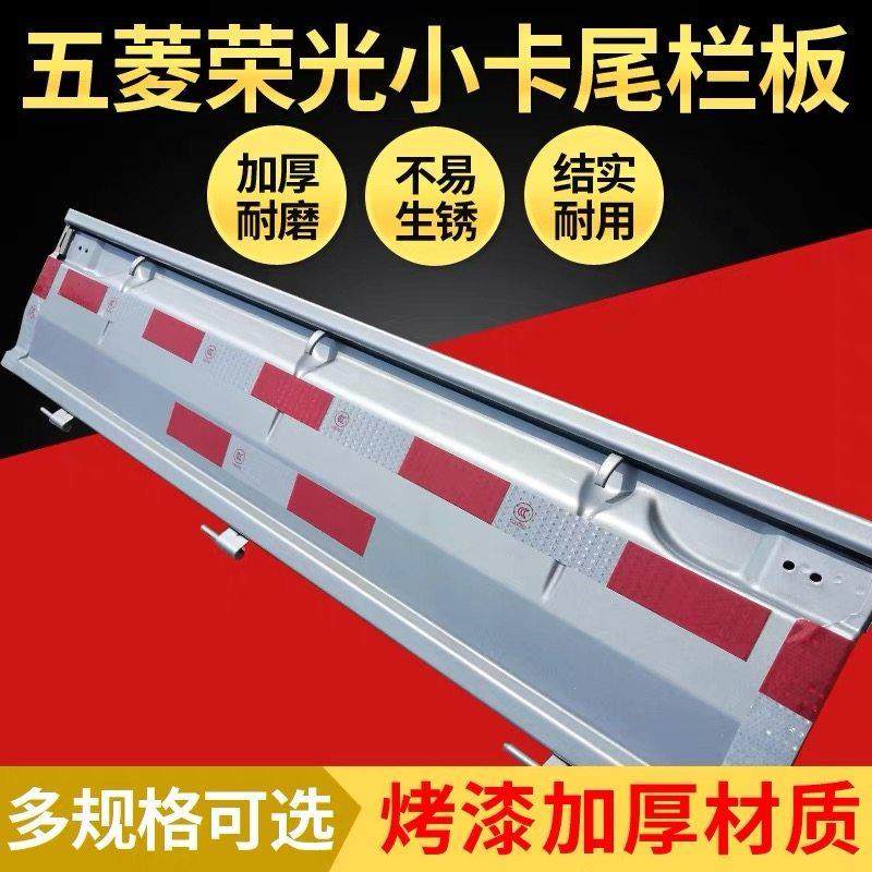 五菱荣光小卡单排双排车厢板尾门后栏板侧边门板车厢门荣光后门板,汽车零部件/养护/美容/维保,车门拉手,淘宝优惠券,粉丝福利购,淘宝优惠卷