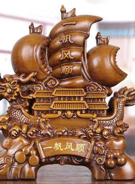 实木一帆风顺龙船帆船客厅酒柜摆件办公室桌装饰公司开业商务礼品