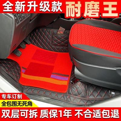 国六金杯华晨鑫源金海狮M全包围脚垫 金海狮客货商用车皮革地脚垫