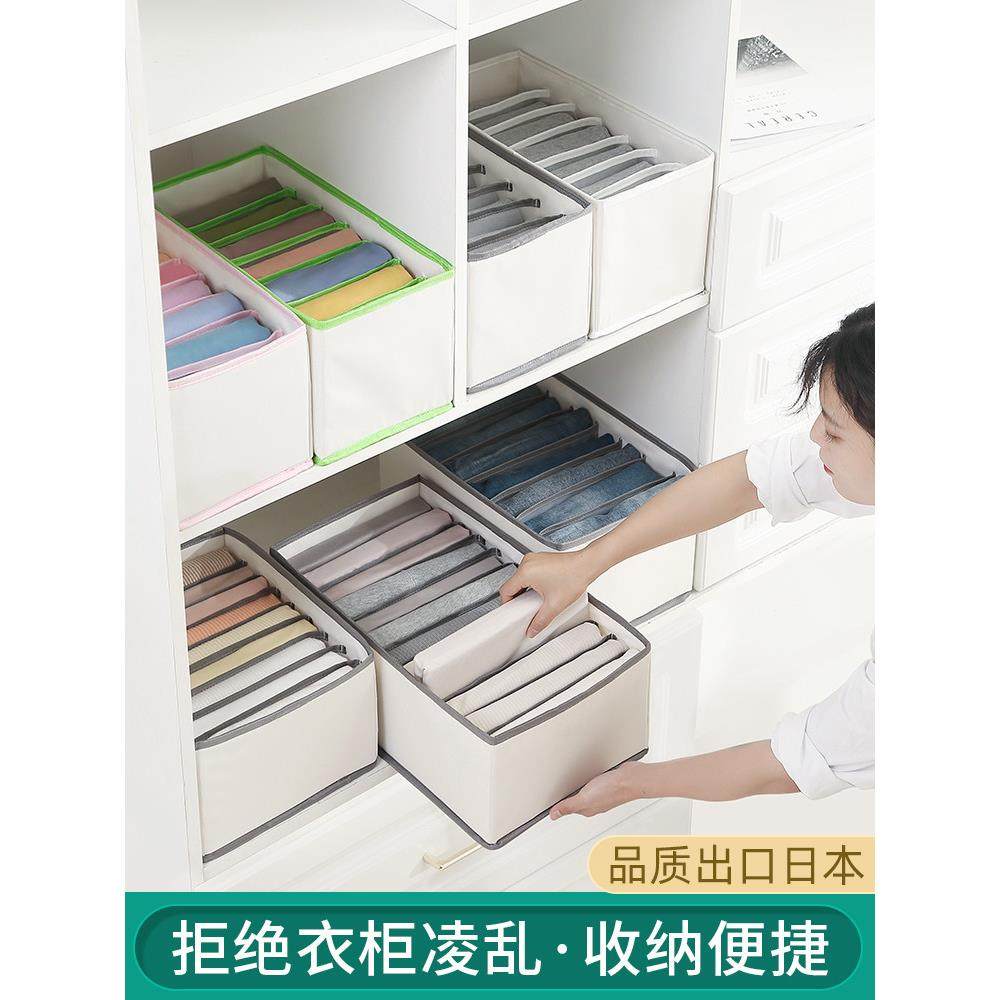 装裤子收纳盒衣服分隔整理袋盒家用分层抽屉衣柜牛仔裤收纳分格,收纳整理,收纳箱,淘宝优惠券,粉丝福利购,淘宝优惠卷