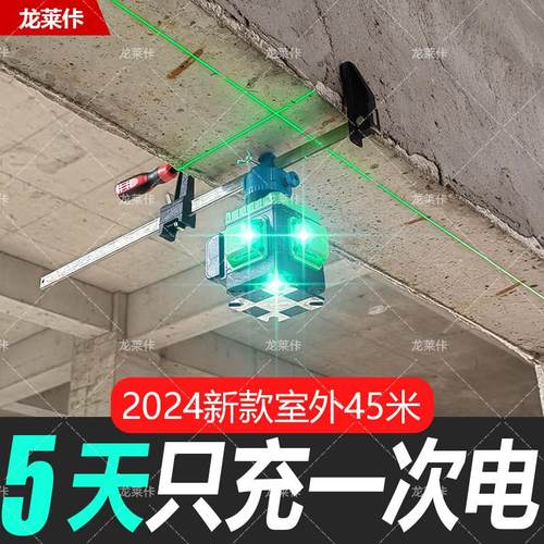红外线激光水平仪强光8线12线16线绿光高精度户外贴墙地自动调平
