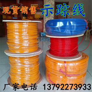 直销地埋示踪线地下穿越金属铜丝供水燃气管道警示带探测线诚远