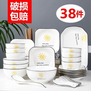 家用陶瓷简约个性 38件碗碟套装 创意碗筷盘子组合北欧乔迁奢华餐具