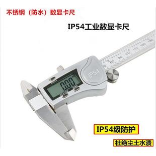 恒量数显卡尺电子卡尺读数卡尺数字卡尺150显示屏防水游标卡尺
