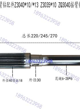 滕州摇臂钻Z3040x10/13 Z3035x10钻床水平轴齿轮轴花键轴机床配件