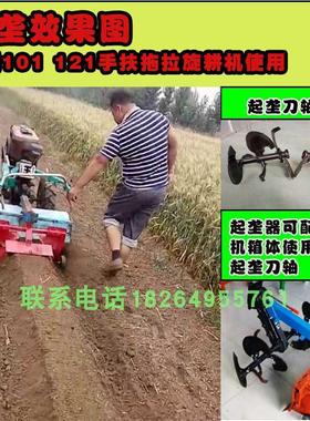 手扶拖拉机起垄器起垄机扶土机旋耕机小型农用开沟机除草轮旱地轮
