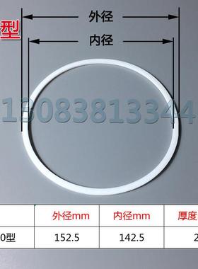 空调冷库制冷H-100法兰干燥过滤桶器筒白色四氟垫片密封垫密封圈
