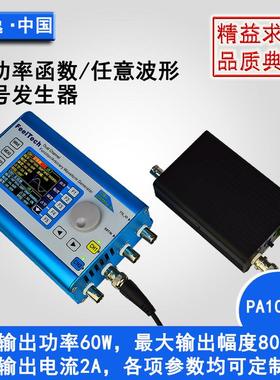 FPA1000大功率函数/任意波信号源发生器直流功放/驱动线圈/超声波