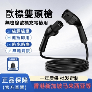 欧标type2充电桩枪充电延长线16/32A7kw/11kw/22kw充电枪头加长线