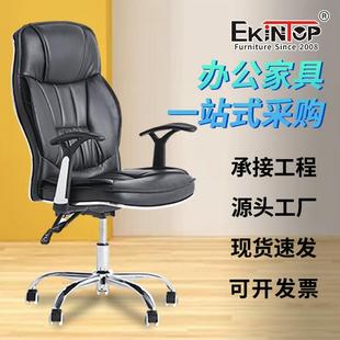 老板椅会议办公皮椅家用电脑靠背可躺升降转椅午休大班座椅子