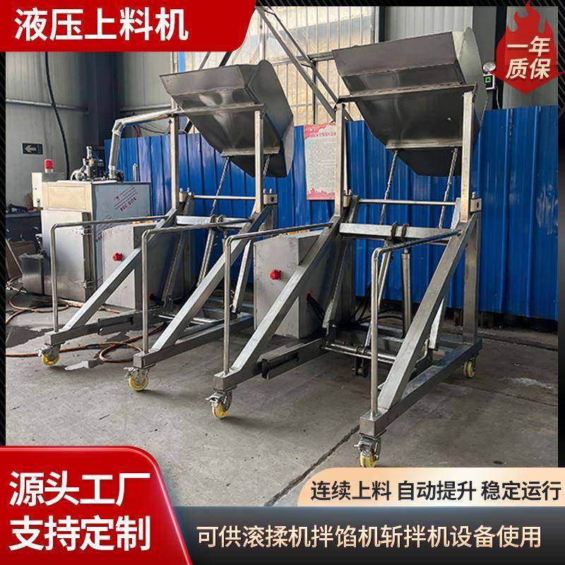食品厂肉类物料提升机移动式小料车上料设备全自动液压上料机,清洗/食品/商业设备,其他食品加工设备,淘宝优惠券,粉丝福利购,淘宝优惠卷