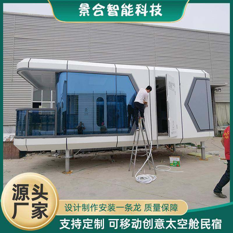 模块化移动房屋住人民宿舱太空舱星空舱户外露营民宿集装箱厂家